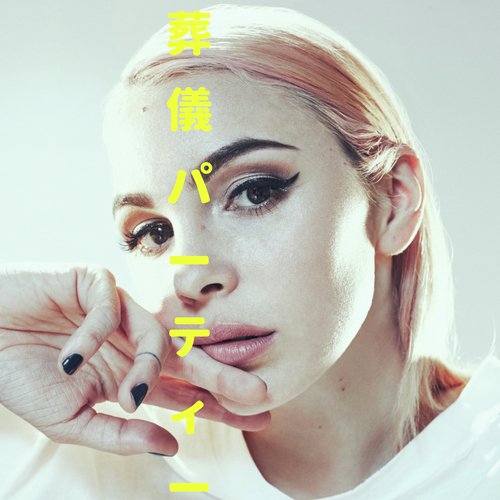 Funeral Party cover art