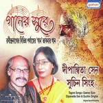 Kanna Hasir Dol Dolano