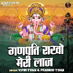 Ganpati raakho meri laj (Hindi)-ADFeCRt7e0o