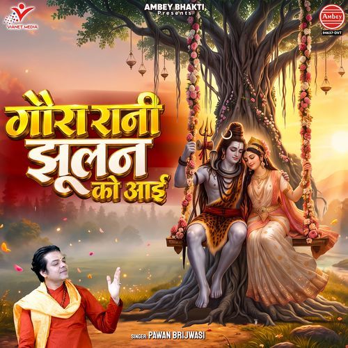 Gaura Rani Jhulan Ko Aayi
