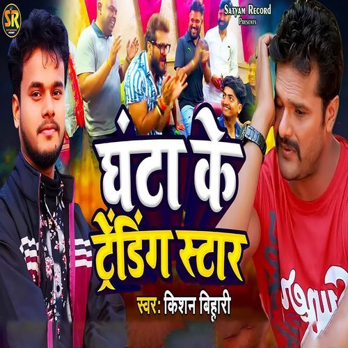 Ghanta Ke Trending Star