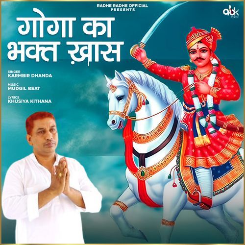 Goga Ka Bhagat Khas