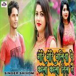 Gore Gore Galiya Pe Kala Til Hai