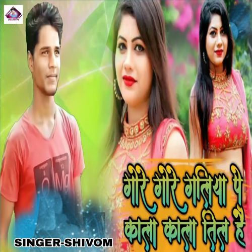 Gore Gore Galiya Pe Kala Til Hai