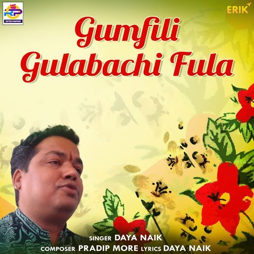 Gumfili Gulabachi Fula (Studio)