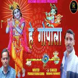 HEY GOPALA (BHAJAN)-AgIqXxNdR0M