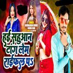 Haee Sahuaan Tanglem Ryfal Pa