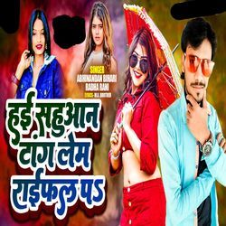 Haee Sahuaan Tanglem Ryfal Pa