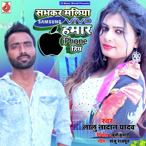 Hamar I Phone Hiya
