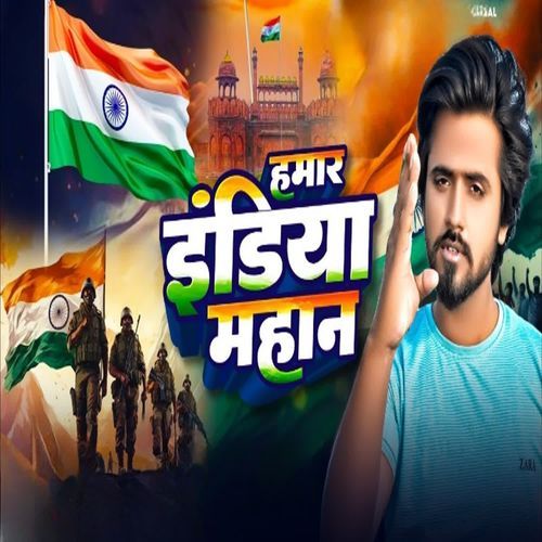 Hamar India Mahan