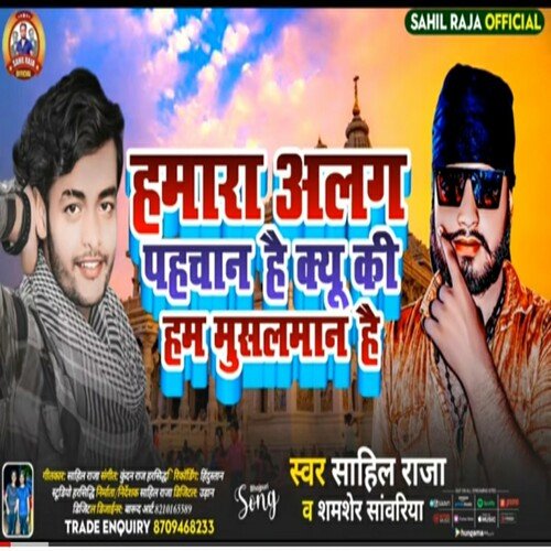 Hamara Alag Pahchan Hai Q ki Ham Musalman Hai (Bhojpuri)