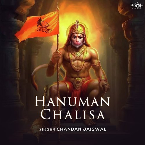 Hanuman Chalisa