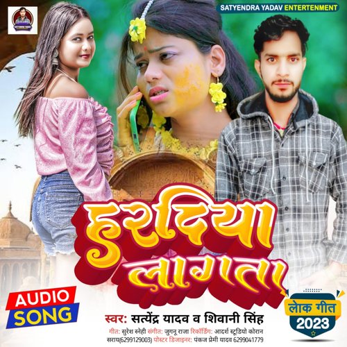 Hardiya lagta (Bhojpuri)