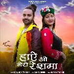 Haye O Meri Reshma