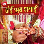 Deware Turata Killi Ho