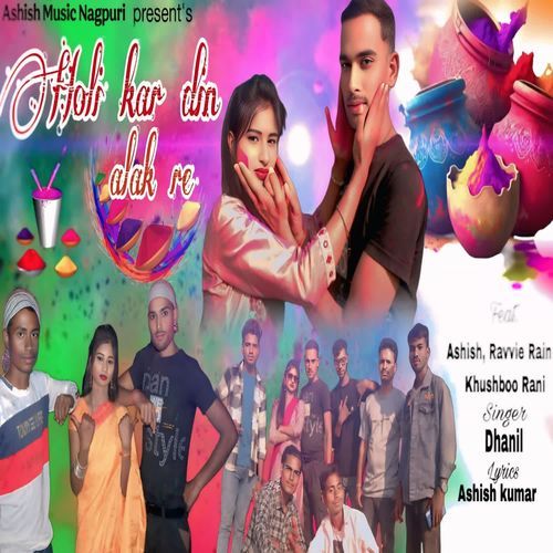 Holi Kar Din Aalak Re