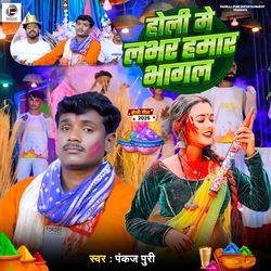 Holi Me Lover Bhagal