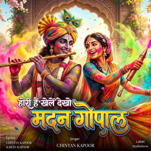 Hori Hain Khele Dekho Madan Gopal