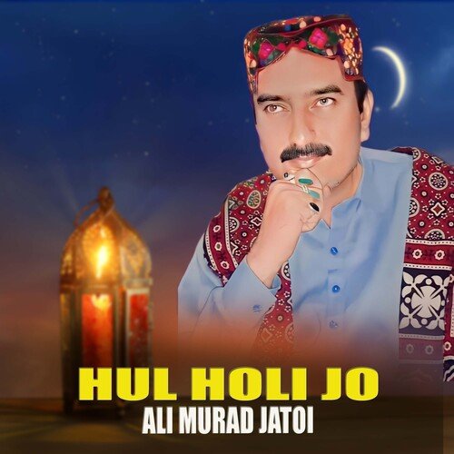 Hul Holi Jo