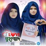 I Love Muhammad