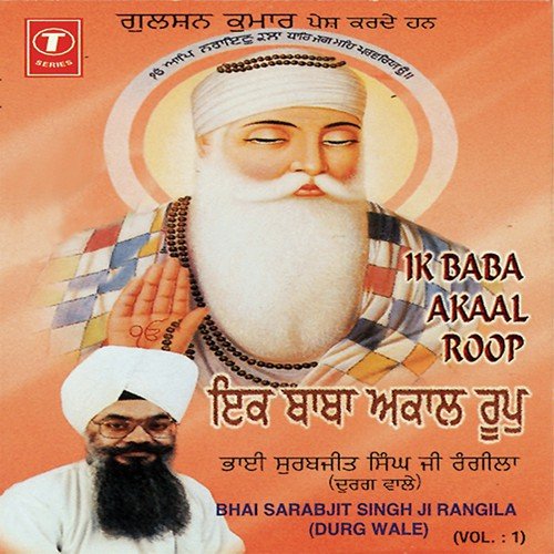 Sab Te Wadda Satguru Nanak