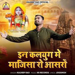 Inn Kalyug Me Majisa Ro Aasro