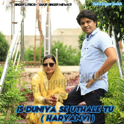Is Duniya Se Uthale Tu ( Haryanvi )