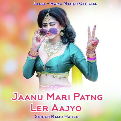 Jaanu Mari Patng Ler Aajyo