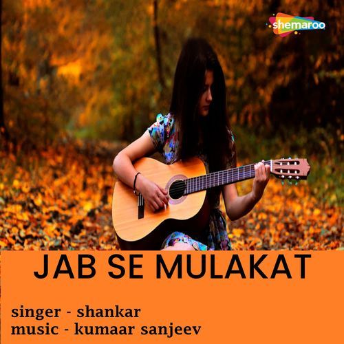 Jab Se Mulakat