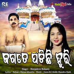 Jagate Padichhi Huri