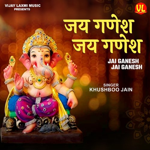 Jai Ganesh Jai Ganesh