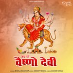 Jai Maa Vaishno Devi