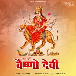 Jai Maa Vaishno Devi