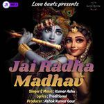Jai Radha Madhav