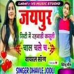 Jaipur City Mein Rehbadi Kasuti Chaal Chala Ch