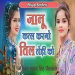 Janu Qatal Kargo Til Thodi ko