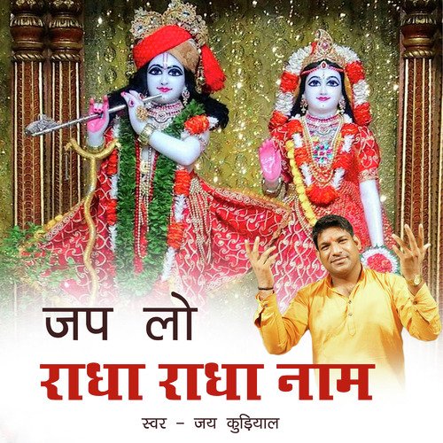 Japlo Radha Radha Naam