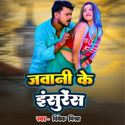 Jawani Ke Insurance-LyIFeRtoVH8