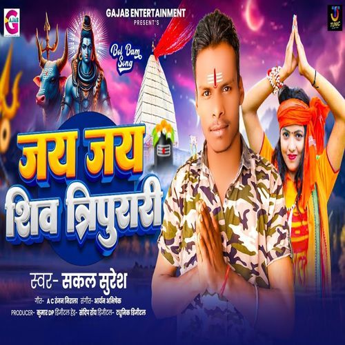 Jay Jay Shiv Tripurari