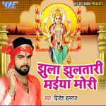 Katyayni Hai Maiya Kali