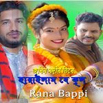 Jibon Nodir Tīre ami harailama ye kul