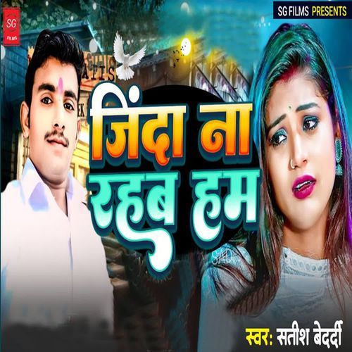 Jinda Na Rahab Hum