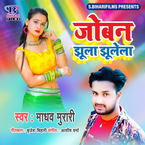 Joban Jhula Jhulela - Single