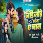 Jode Jode Mina Ae Jaan