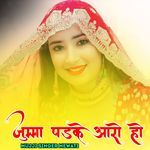 Jumma Padhke Ke Aaro Ho