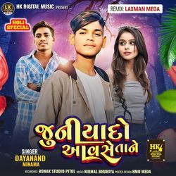 Juniyado Aavase Tane