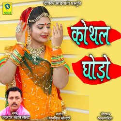 KOTHAL GHODO-ADoiBBdWaB4