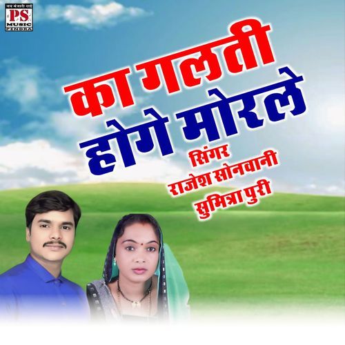 Ka Galati Hoge Morle