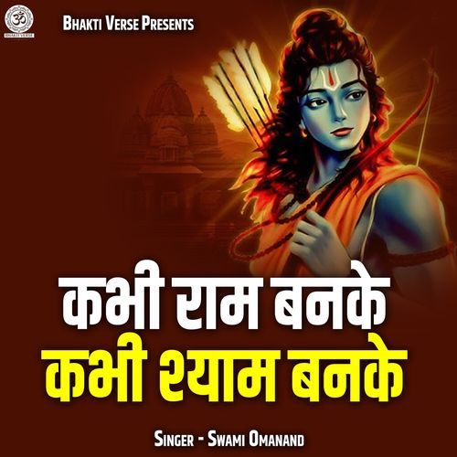 Kabhi Ram Banke Kabhi Shyam Banke