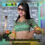 Kachan Ki Atriya Me Bula Rahyo Devriya